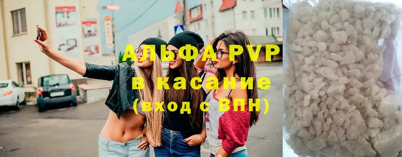 закладка  Багратионовск  Alpha PVP VHQ 