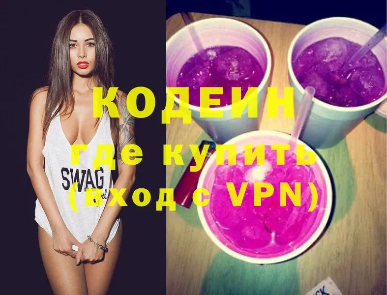 Кодеиновый сироп Lean Purple Drank  наркотики  Багратионовск 