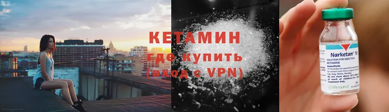 Кетамин VHQ  Багратионовск 